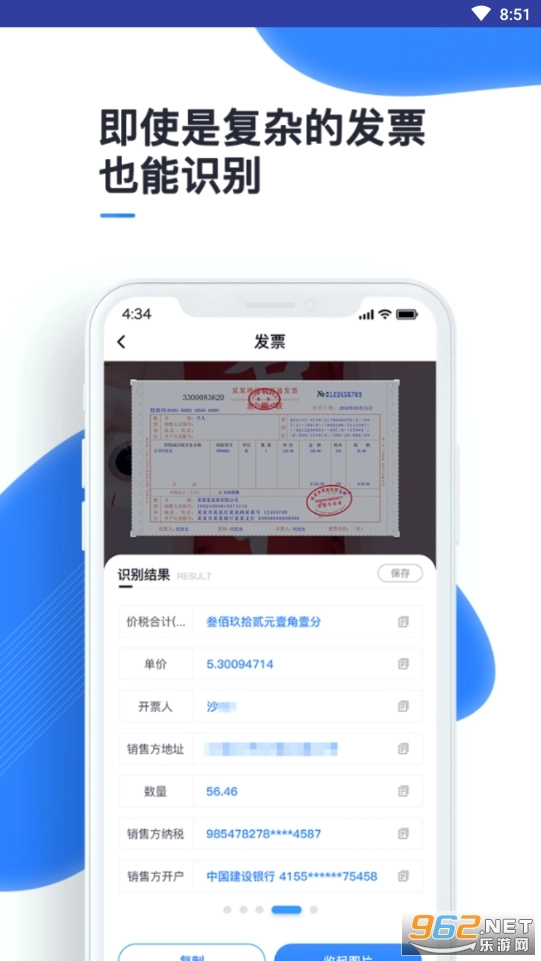 扫读图4
