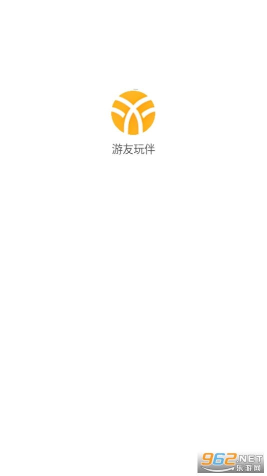 游友玩伴