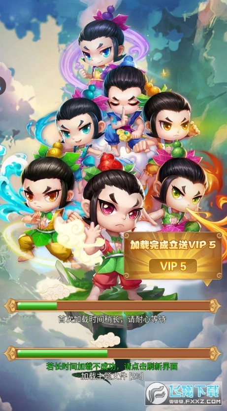 葫芦娃除妖记游戏官方最新版图3