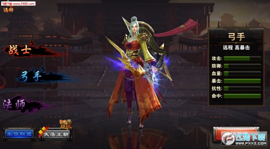 魔神决官方正版图3
