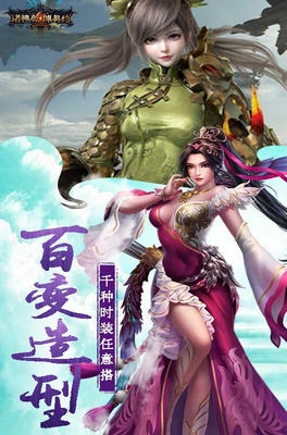 诸神乾坤契约安卓版图1