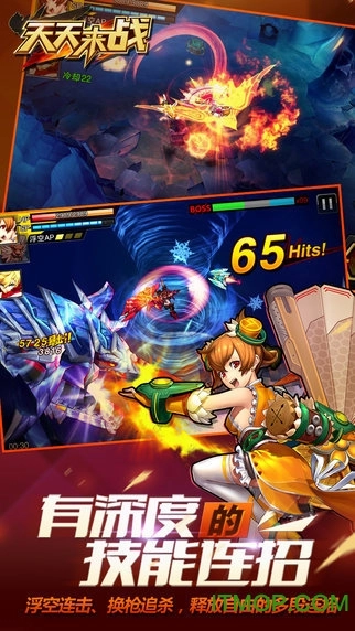 天天来战游戏