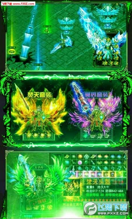 魔龙之戒超变商城版图2