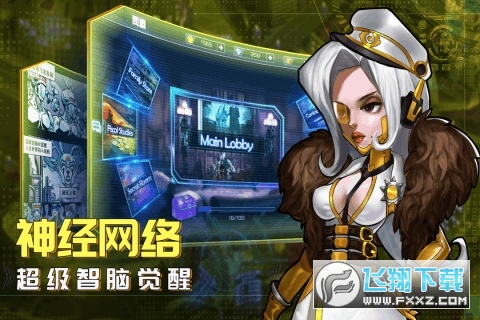 骇客猎手游戏正版图3