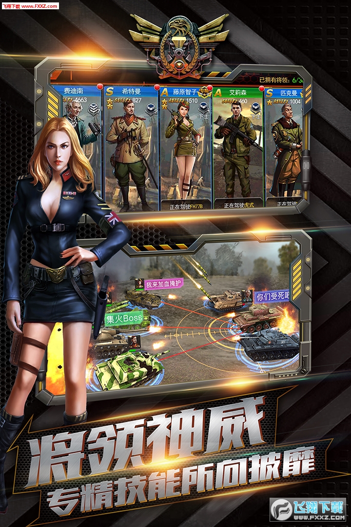 坦克冲锋免费版图2