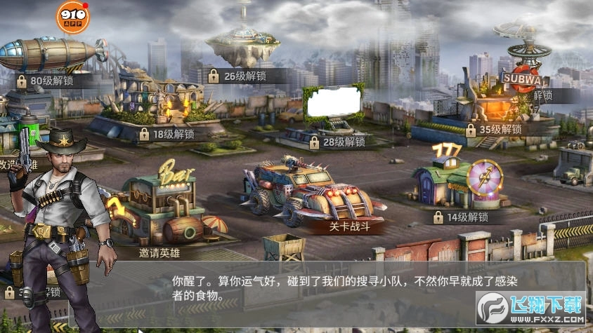 恶灵战线图1
