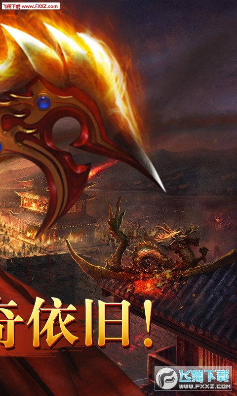 散人传奇星耀版图3