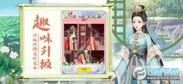 后宫心计官方版图2