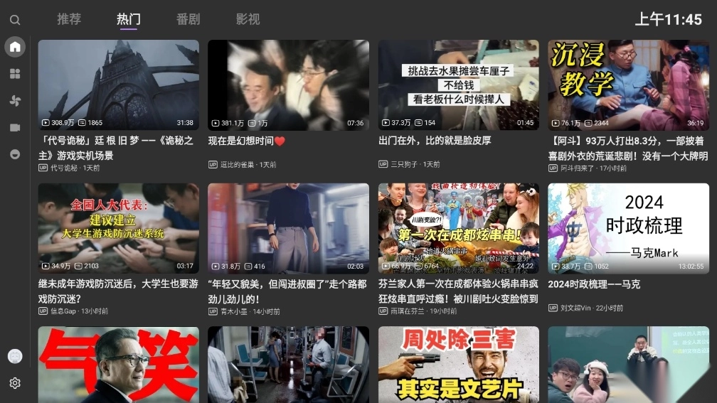 BBLL电视软件5