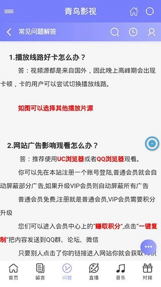 青鸟影院最新版图3