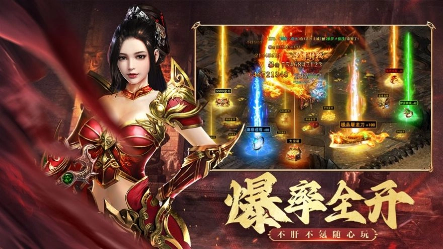 怀旧高爆传奇帝王崛起