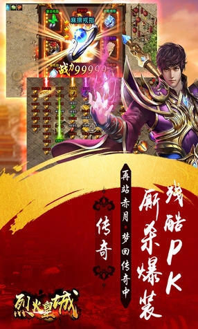 烈火皇城折扣版图2
