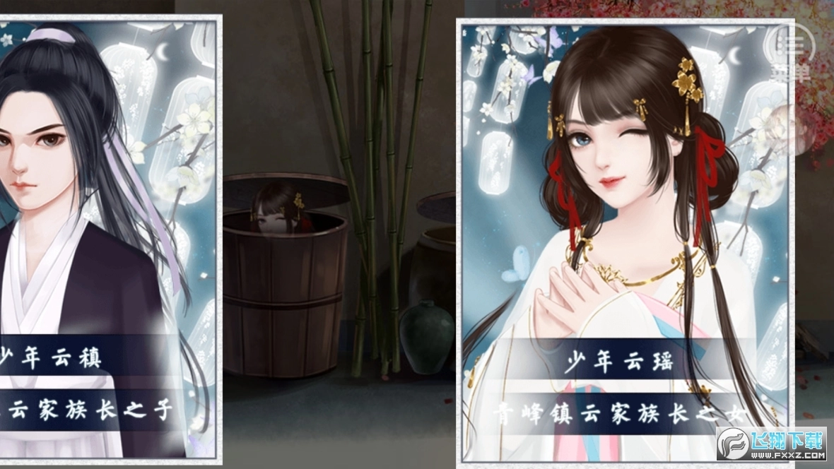 仙侠世界丹师篇修改版图1