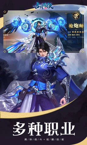 古剑奇侠OL安卓免费版(3)