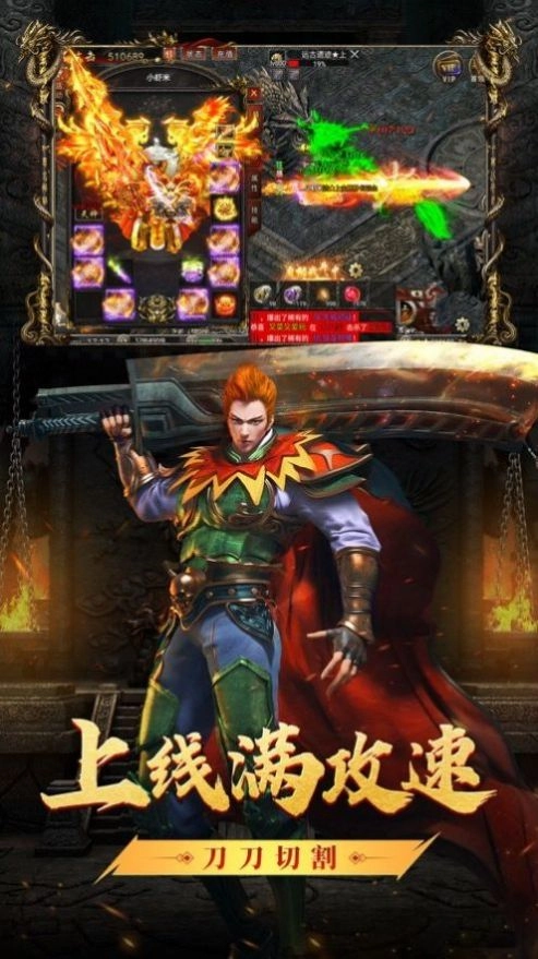 红月战神一秒五刀图1