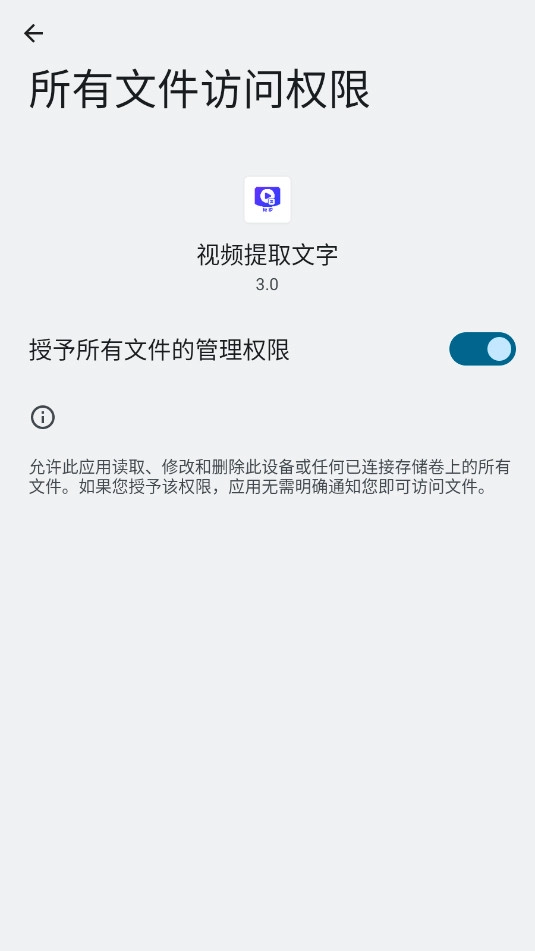 视频提取文字免费版(8)