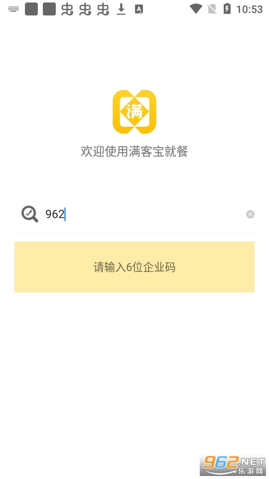 满客宝就餐正版图2