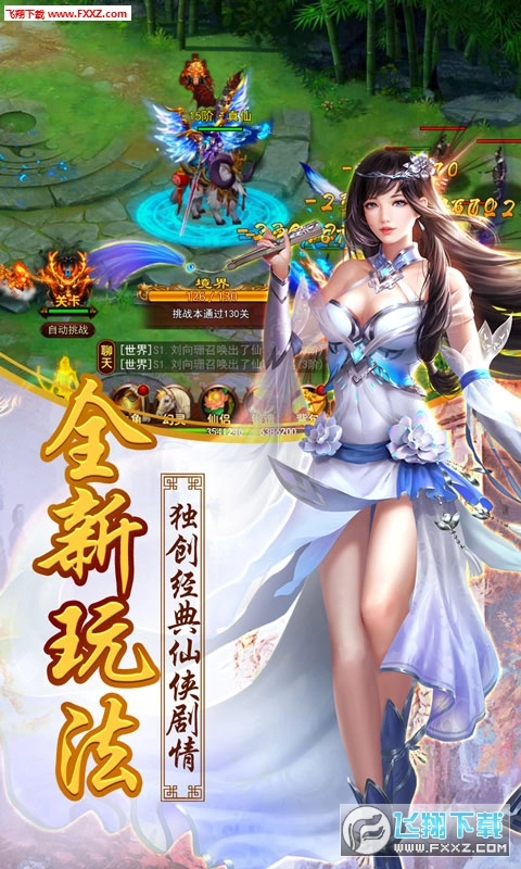 剑侠仙尊安卓版