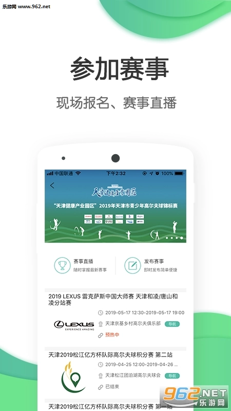 亿方高尔夫