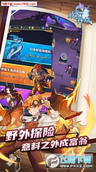 放置神域安卓版图3