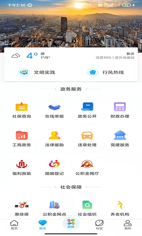 新沂融媒截图4
