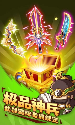 泡面三国上线送特权免费原版图1