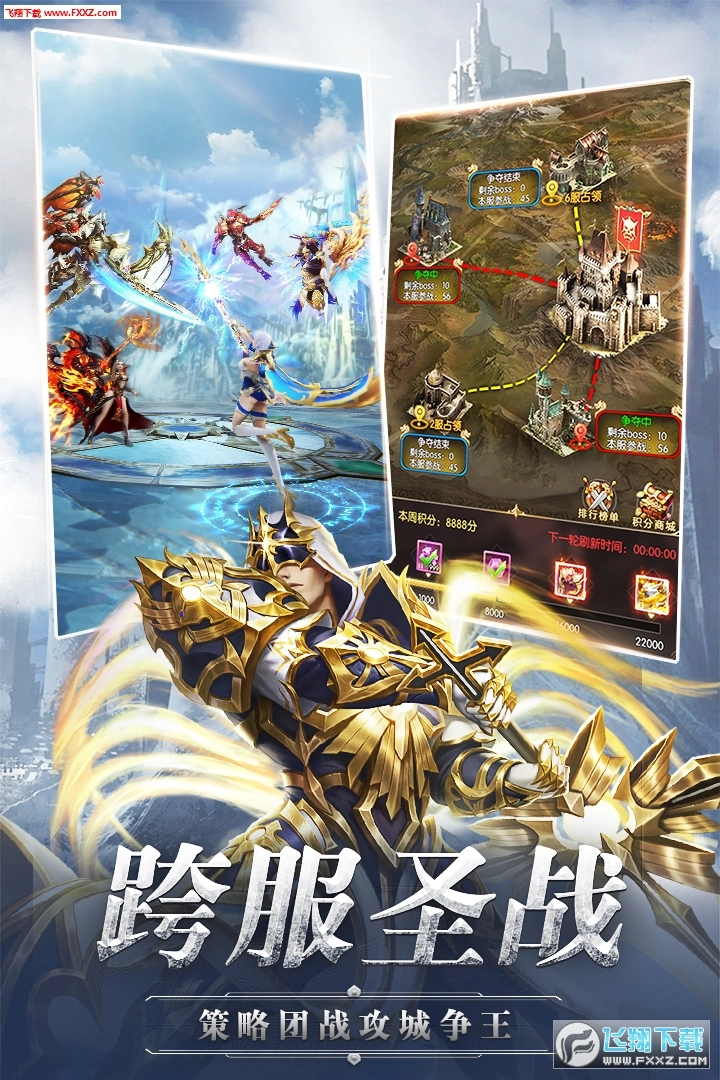 奇迹之剑之战神归来安卓版