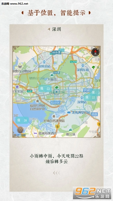 行云天气