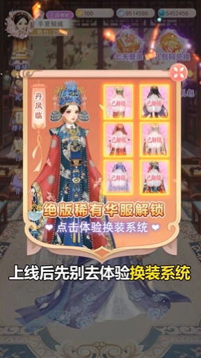 我叫陈婉君安卓版图2