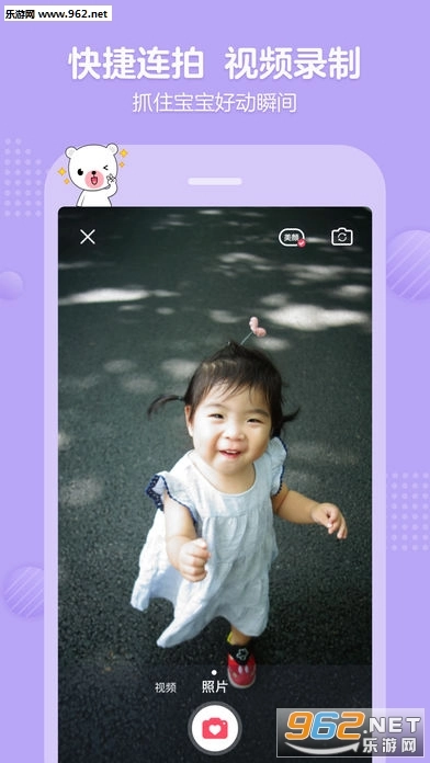 育儿宝最新版图1