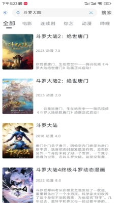 白白动漫官方最新版1