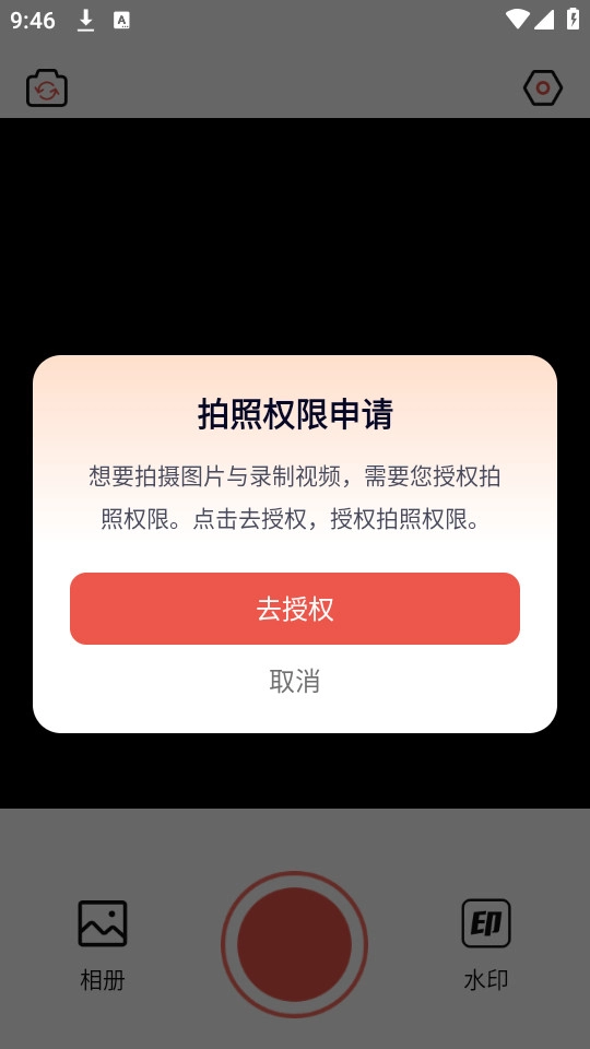 随心水印相机