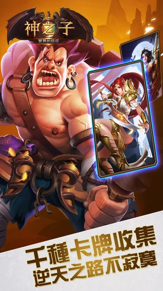 神之子:冥界的远征(3)