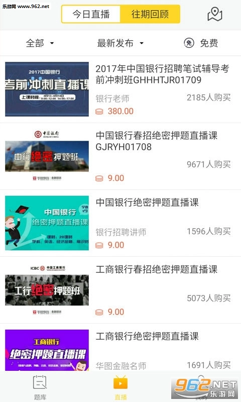 金领人安卓版图2