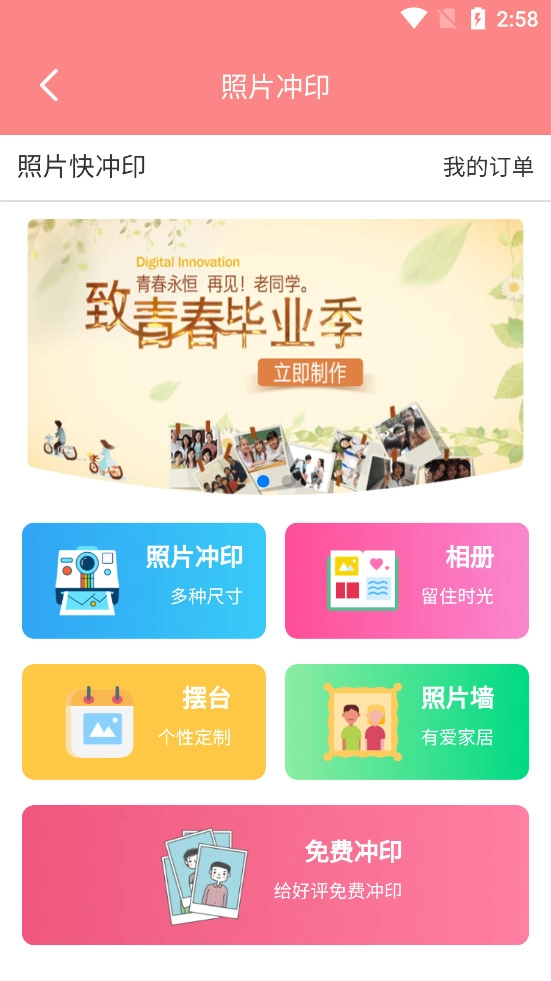 音乐相册制作软件