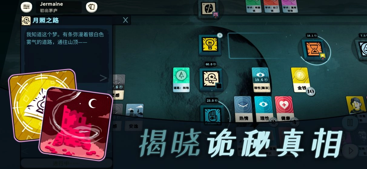 密教模拟器游戏完整版图3