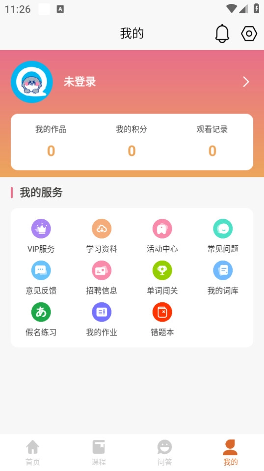 言趣教育