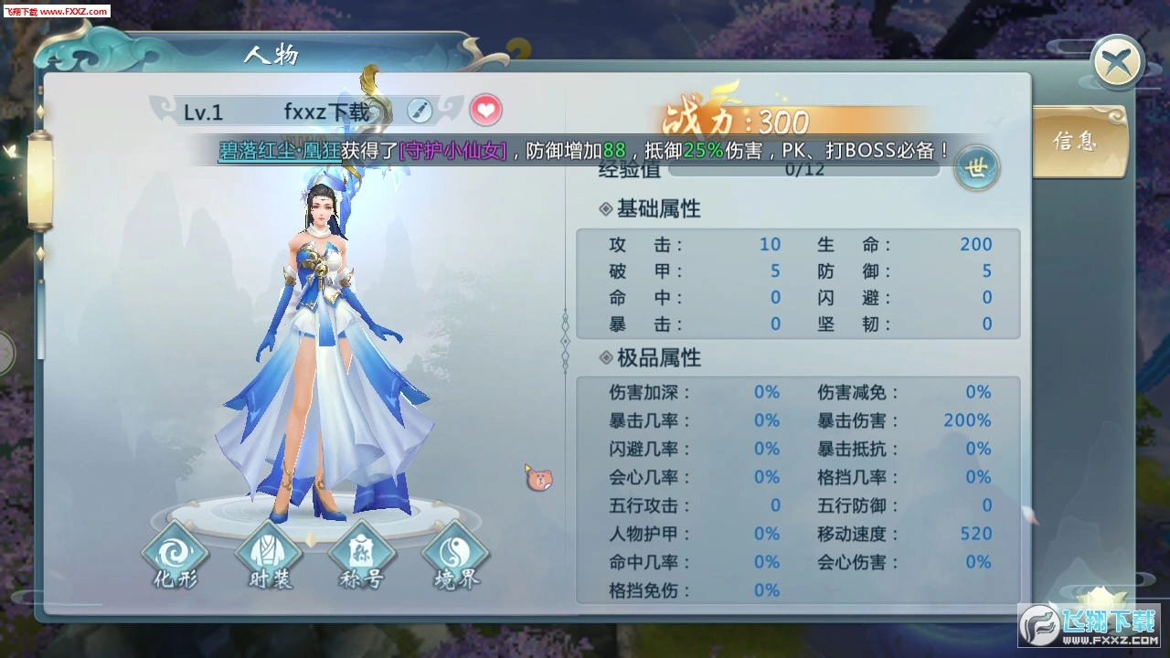 寻剑问情图2