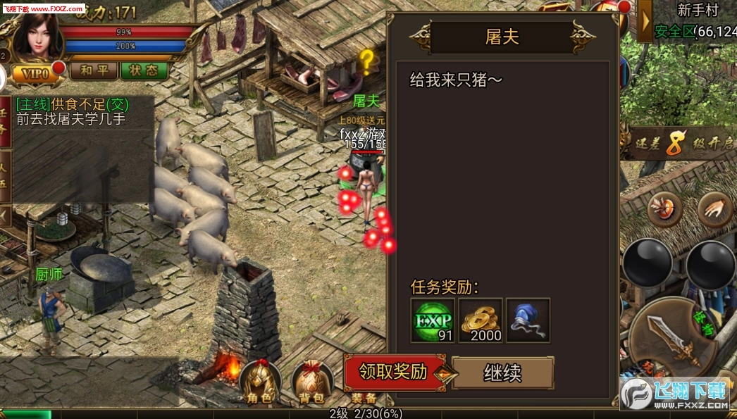木瓜传奇图3