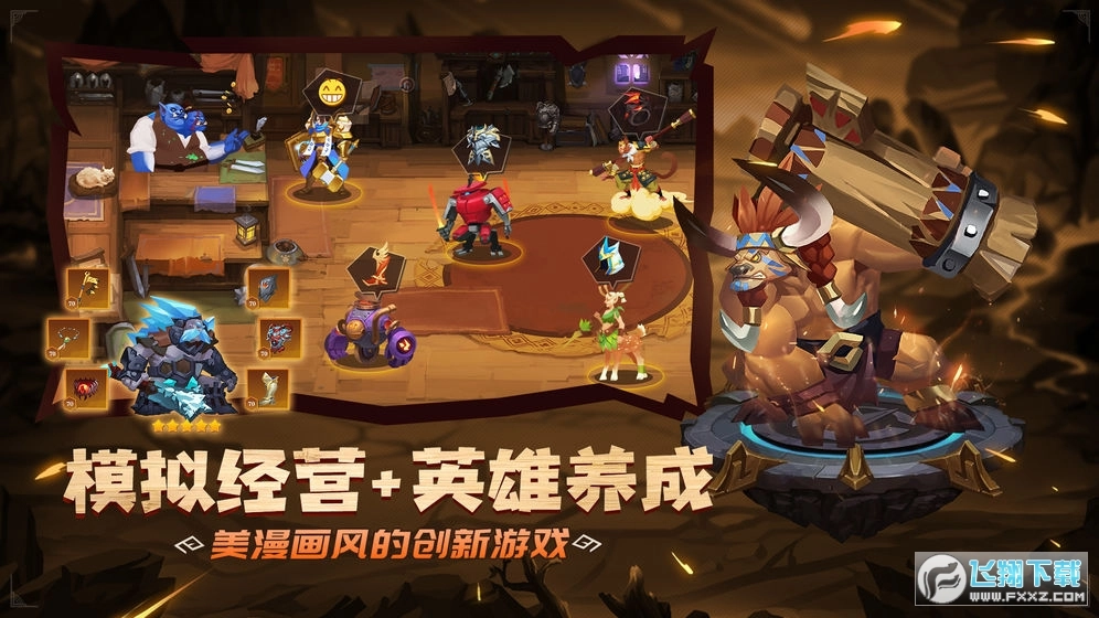 装备英雄