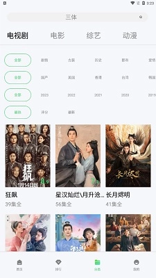 剧剧哟影视最新版图1