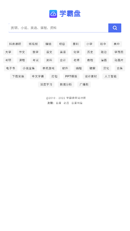 学霸盘图6