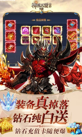 神域天堂II觉醒无限送充值正版(1)