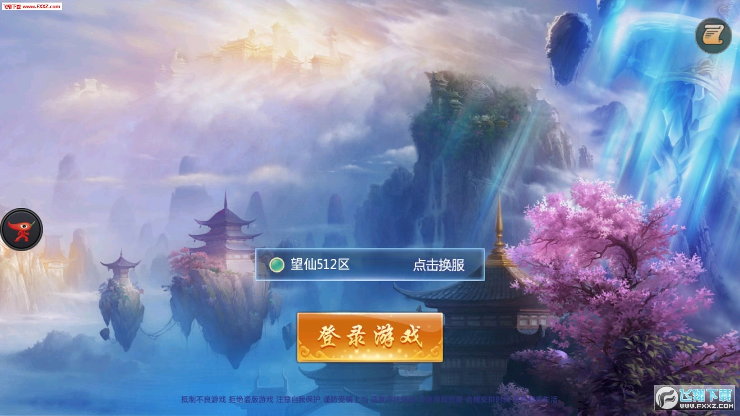 少年伏魔记安卓版