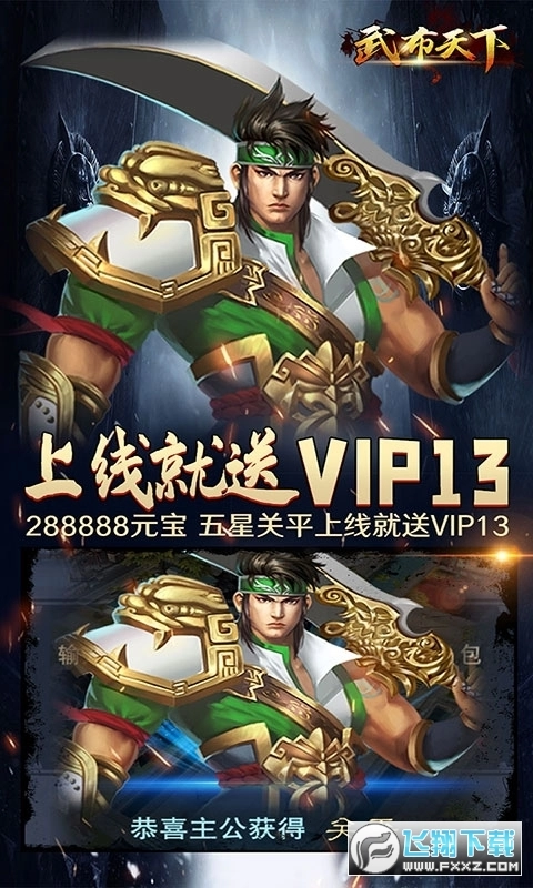 武布天下果盘版图3