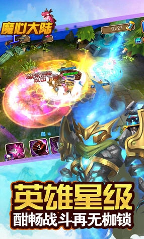 魔心大陆超v版1