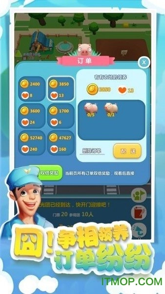 我的肉40块红包版图2