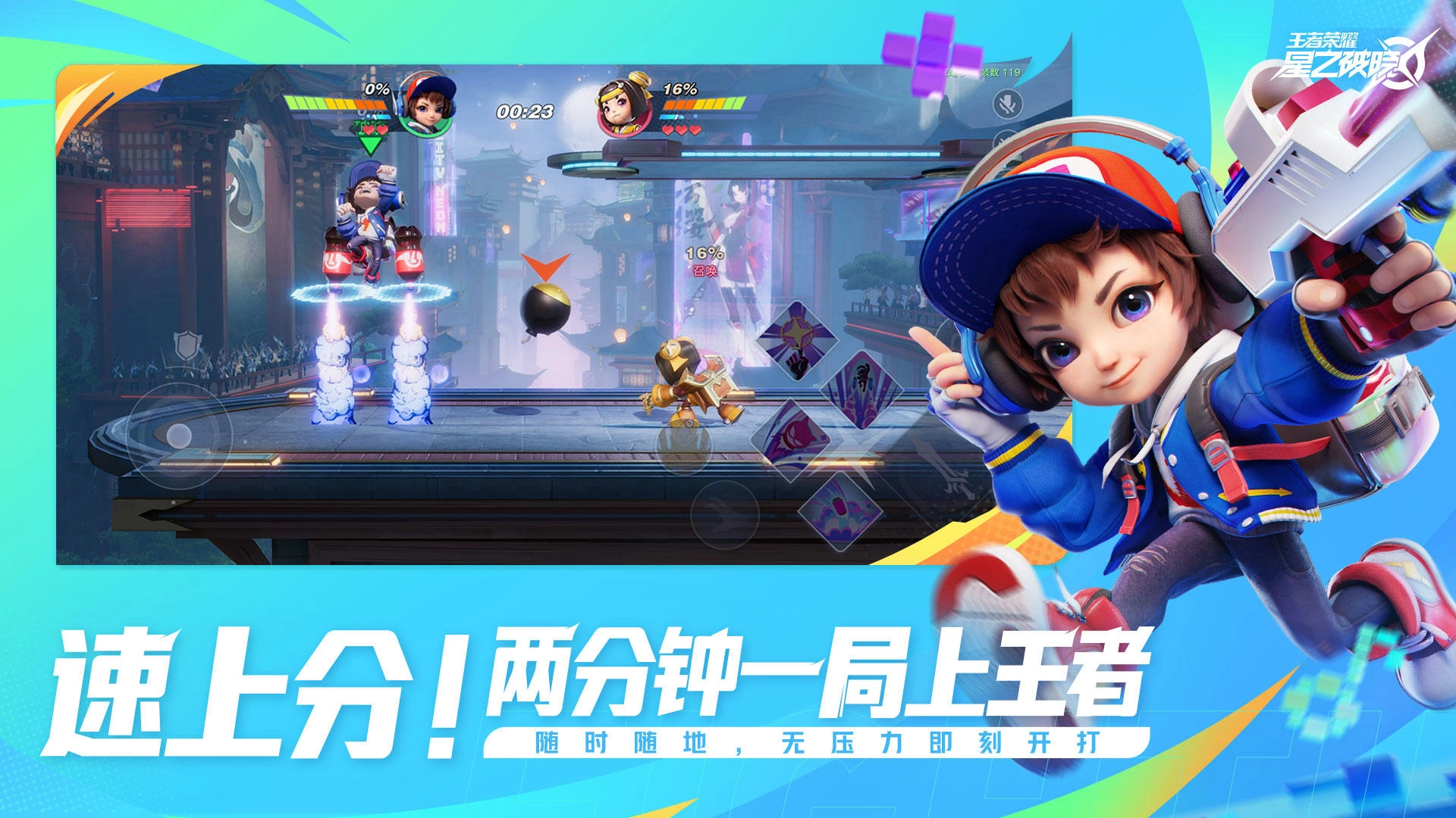 星之破晓正式服图3