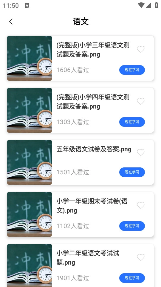 掌上二课堂截图5