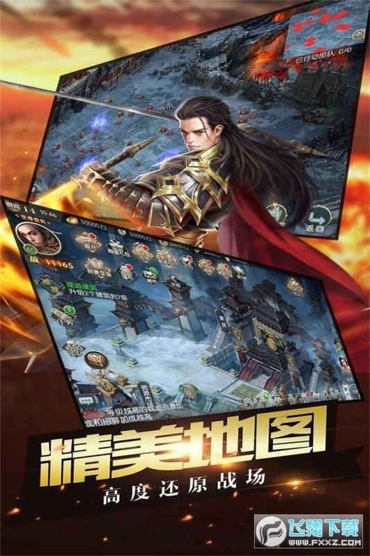萌战记天天送真充福利版图1